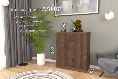 Комод Лайф 80*40*90 Дуб экспрессив