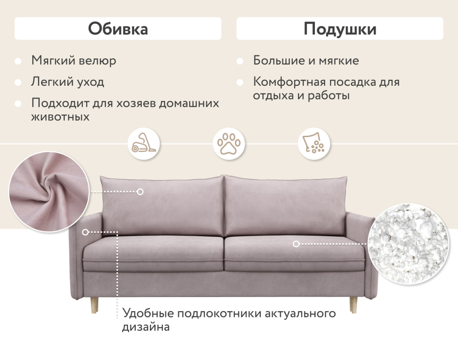 Диваны кровати со спальным местом, Диван-кровать Сканди, велюр