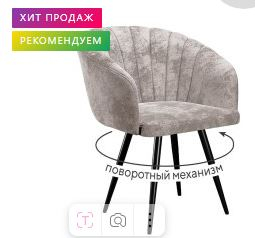 Стул 442 поворотный