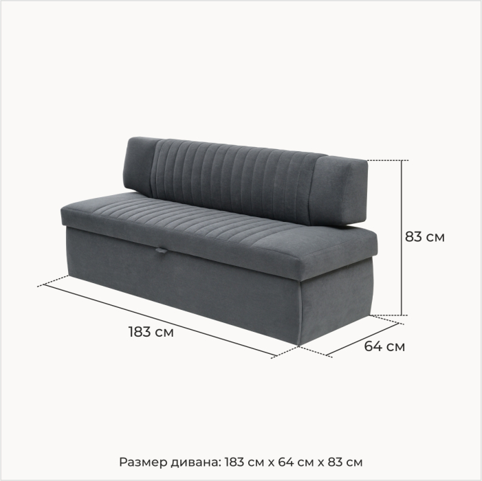 Диваны прямые кухонные, Прямой кухонный диван Аргус 183 ящик