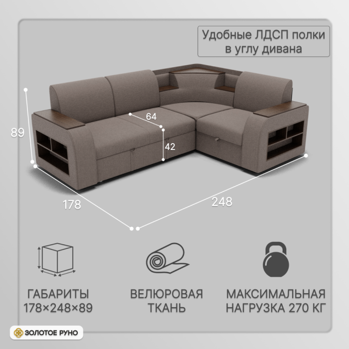 Диваны угловые в гостиную, Угловой диван Фараон ППУ, велюр
