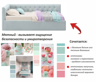 Мягкая кровать-тахта Afelia 900 с ортопедическим основанием