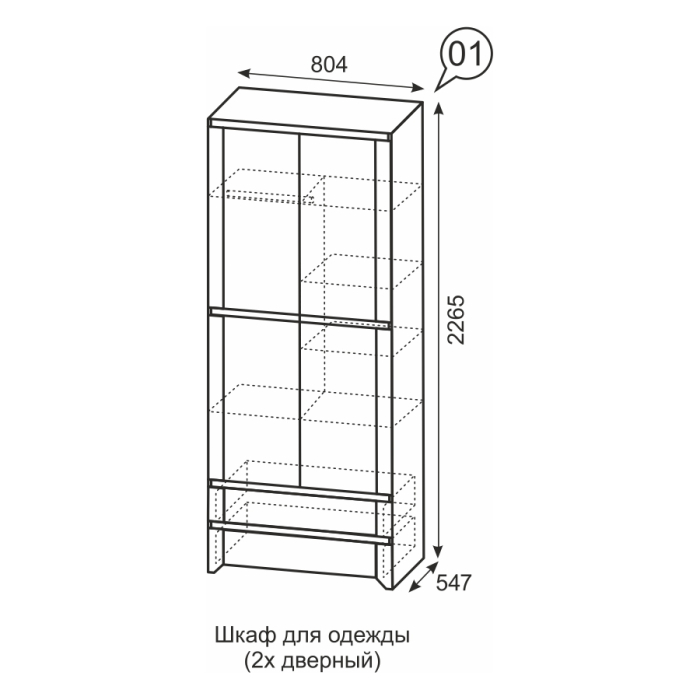 В детскую, Шкаф для одежды 2-х дверный Твист 01