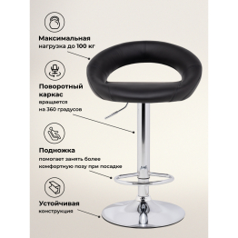 Барный стул Oazis