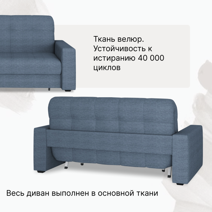 Диваны кровати со спальным местом, Диван-кровать Максима 140