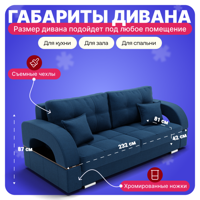 Диваны с ящиком для белья, Прямой диван Элита-1 ПЗ, велюр