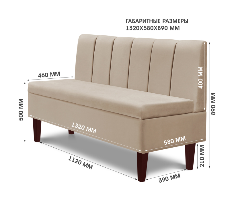 Диваны прямые, Диван прямой на ножках Лео 132, микровелюр