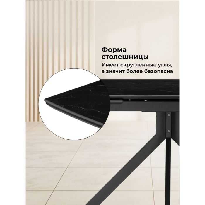 Обеденные столы, Керамический стол Комильфо