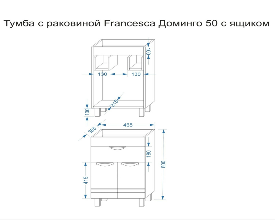 Тумбы с раковиной для ванны, Тумба с раковиной   Francesca Avanti Доминго 50 с ящиком (ум. Como 50)