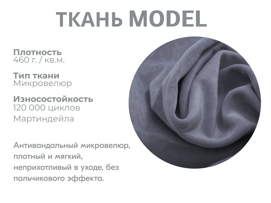 Диваны модульные угловые, Модульный диван Майами-4,микровелюр,антивандальная ткань,венеция