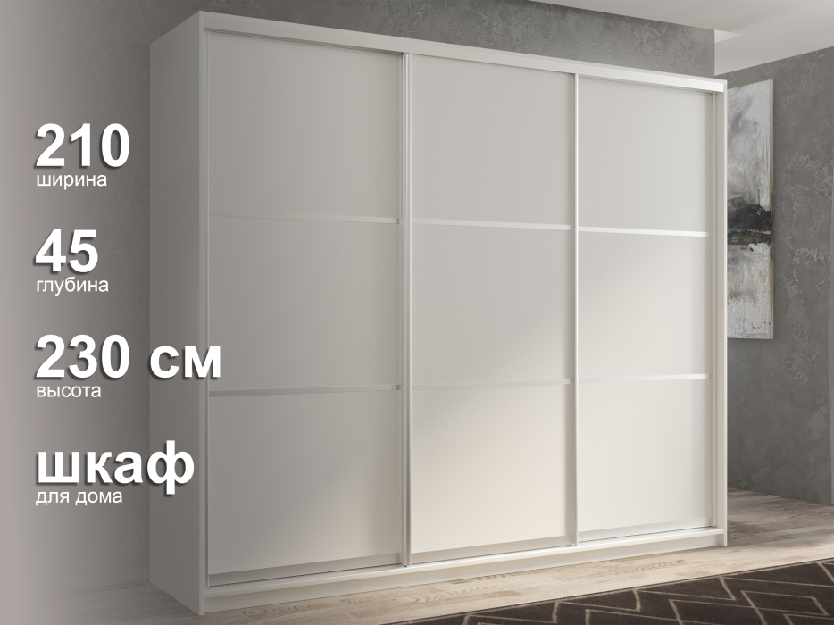 Шкафы-купе 3-х дверные, Шкаф-купе 3х дверный Кааппи 4 210х45