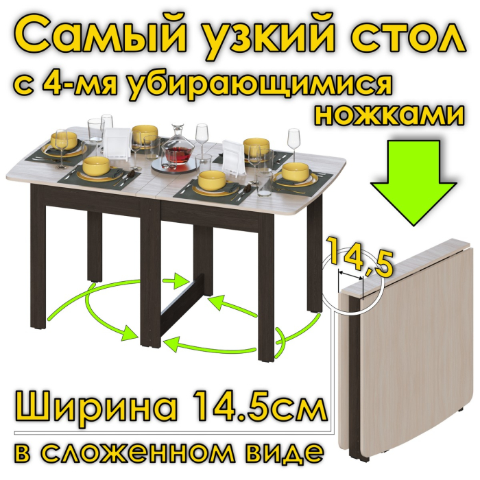 Столы-книжки, Стол-книжка СТК-4