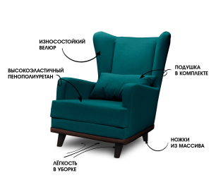 Кресло для отдыха Ритм интерьерное, микровелюр
