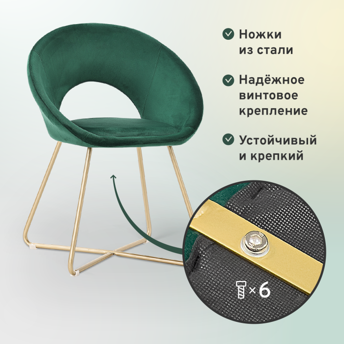 Стулья, Комплект стульев Refuge, золотой (Комплект 4 шт)