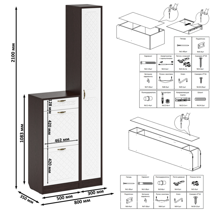Прихожие, Тумба для обуви в прихожую с пеналом П-6 МДФ фрезеровка ромб