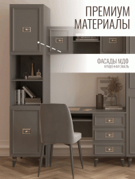 Шкаф пенал Валенсия золото 45х60х220 см