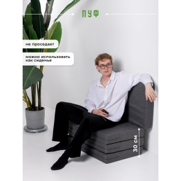 Бескаркасное кресло матрас, складное, рогожка