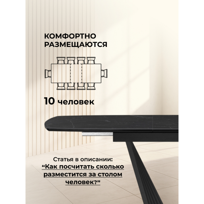 Обеденные столы, Керамический стол Вейл new 160(205)х89