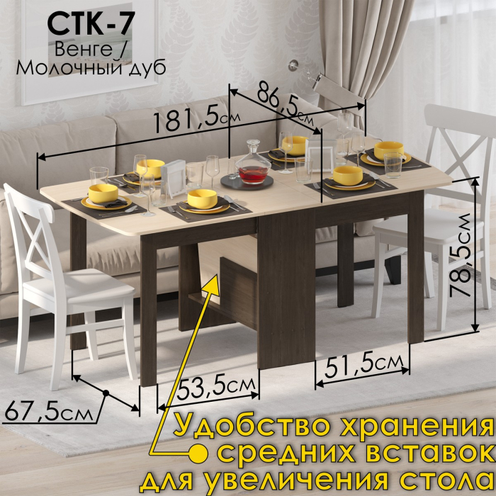 Столы-книжки, Стол-книжка СТК-7