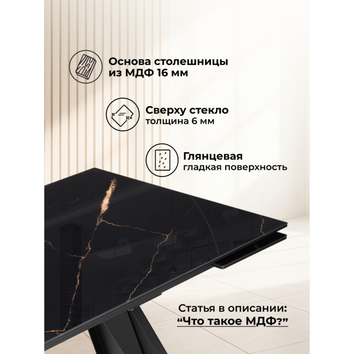 Обеденные столы, Стеклянный стол Хорсборо 140(200)х80х79