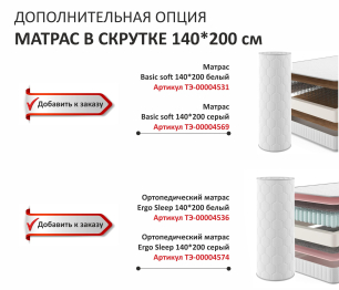 Мягкая кровать Olivia 1400 с подъемным механизмом