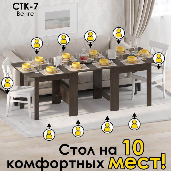 Столы-книжки, Стол-книжка СТК-7