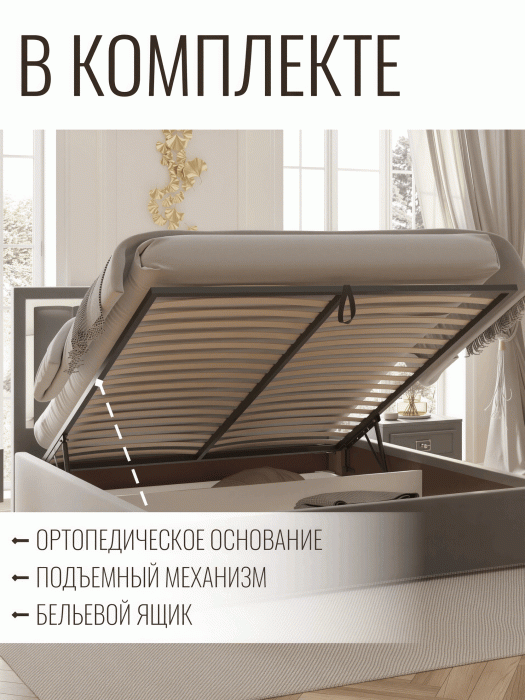 Мягкая кровать, Кровать Валенсия с подъемным механизмом 140х200 см велюр, серебро