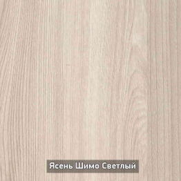 Стол-книжка БАСКО журнальный