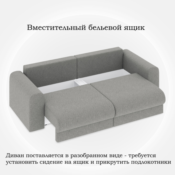 Диваны еврокнижки, Диван-кровать Мэдиссон