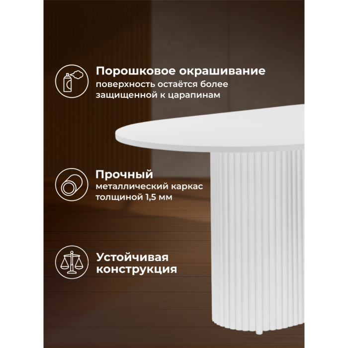 Обеденные столы, Стол Барон О 160 х 90 (белые ноги)