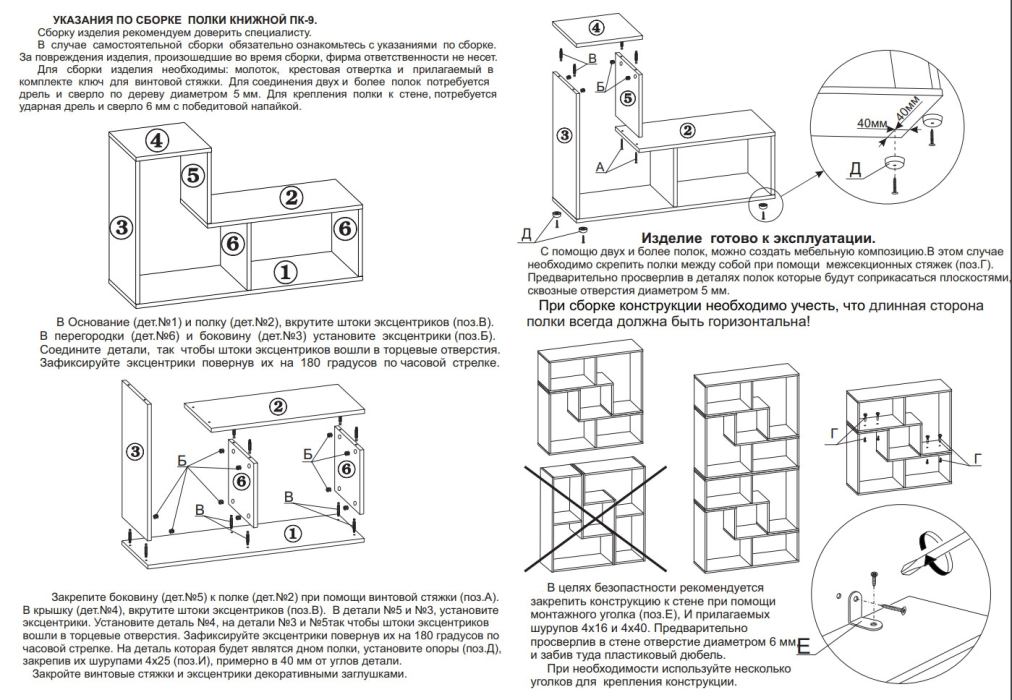 Настенные полки, Полка Тетрис ПК-9