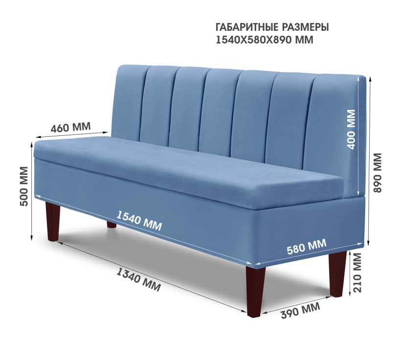 Диваны прямые, Диван прямой на ножках Лео 154, микровелюр