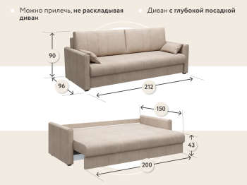 Диван-кровать Римини, велюр, еврокнижка, 150х200