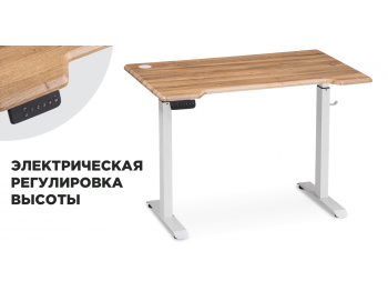 Компьютерный стол Маркос с механизмом подъема 120х75х75, белый