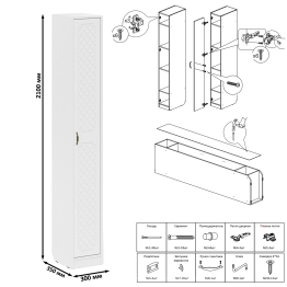 Пенал П-6 МДФ фрезеровка ромб