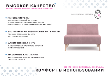 Диван Килт, велюр