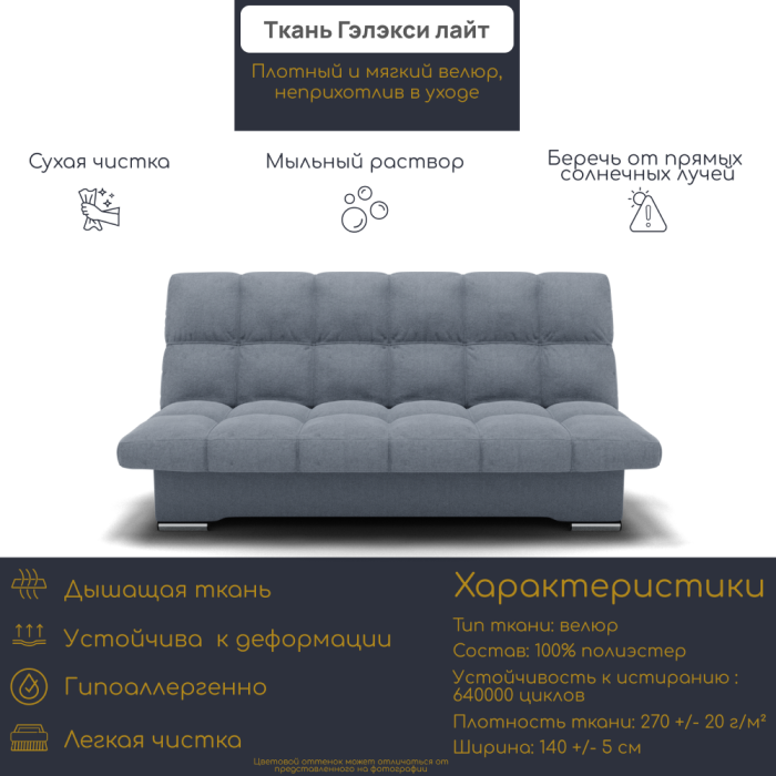 Диваны с ящиком для белья, Прямой диван Финка ППУ, велюр