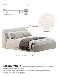 Кровать 200х200, двуспальная с подъёмным механизмом букле
