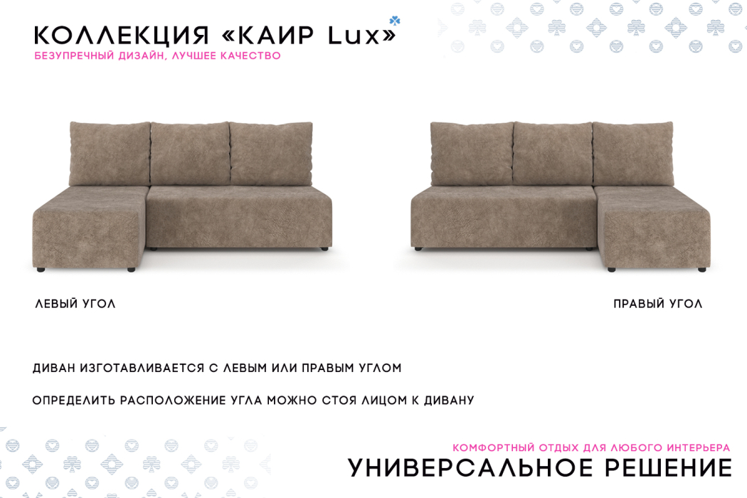 Диваны угловые в гостиную, Угловой диван Каир Lux, велюр, левый