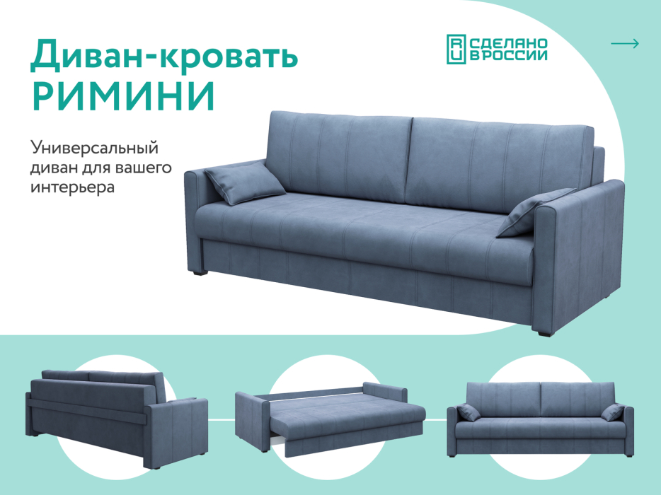 Диваны еврокнижки, Диван-кровать Римини, велюр, еврокнижка, 150х200