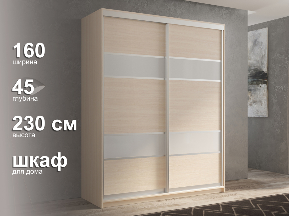 Шкафы-купе 2-х дверные, Шкаф-купе 2х дверный Кааппи 8 160х45