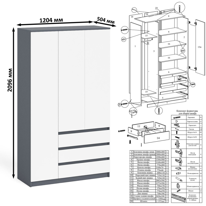 Домашние кабинеты, Компьютерный стол с тумбой с дверкой и ящиком левый и шкаф-комод Мори МШ1200-1