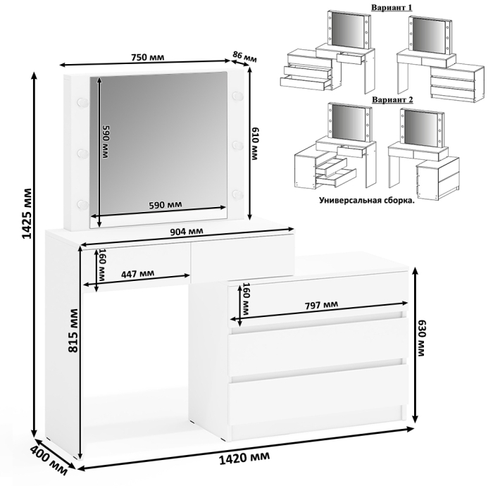 Туалетные столики, Стол-трансформер косметический с подсветкой 110 и комод-тумба три ящика 122-1504