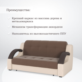 Диван-кровать Мадрид 120