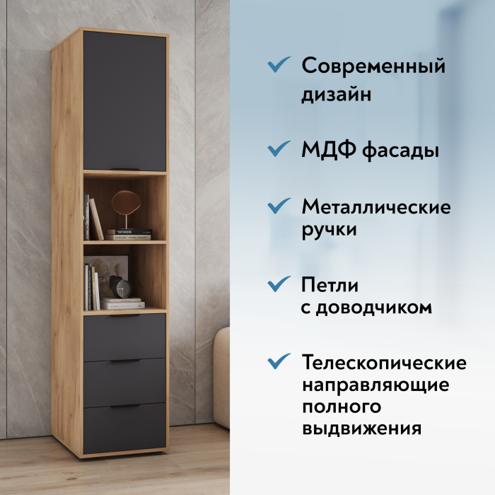 Шкафы одностворчатые, Пенал Оптима ОП-03