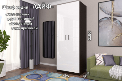 Распашной шкаф Лайф с полками 80*60*215 Венге