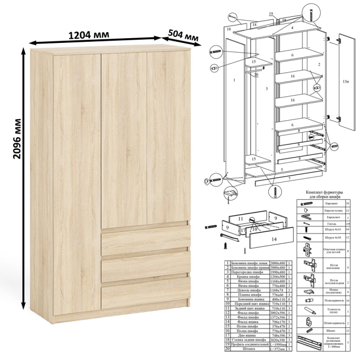 Домашние кабинеты, Компьютерный стол Мори с тумбой с дверкой и ящиком правый и шкаф-комод МШ1200-1