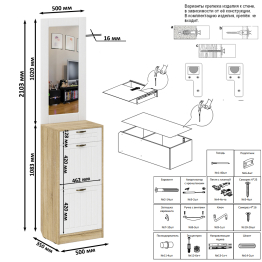 Тумба для обуви 2 секции с зеркалом П-6 МДФ фрезеровка прованс