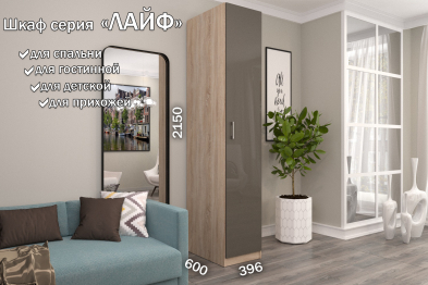 Распашной шкаф Лайф с полками 40*60*215 Дуб сонома