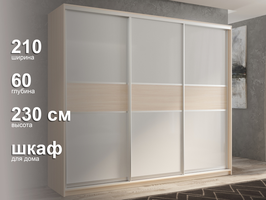 Шкафы-купе 3-х дверные, Шкаф-купе 3х дверный Кааппи 11 210х60